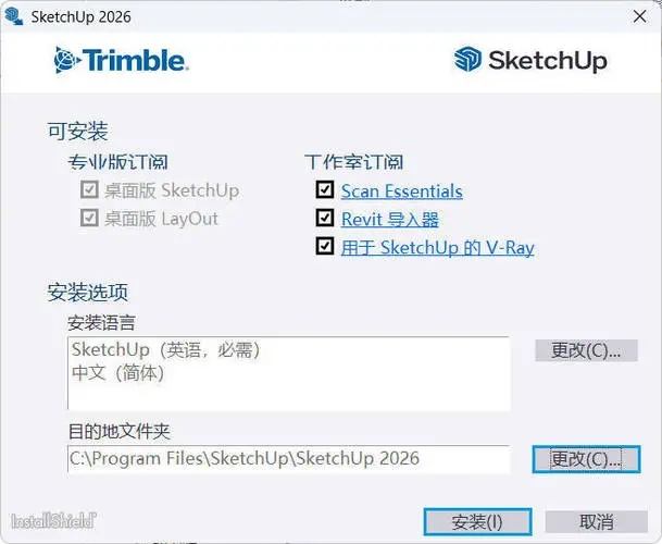 SketchUp Pro 2026 v26.1.185 高级版