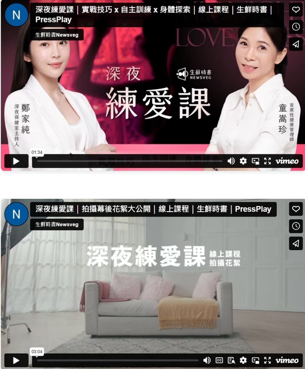 深夜练爱课 实战技巧x 自主训练 x 身体探索