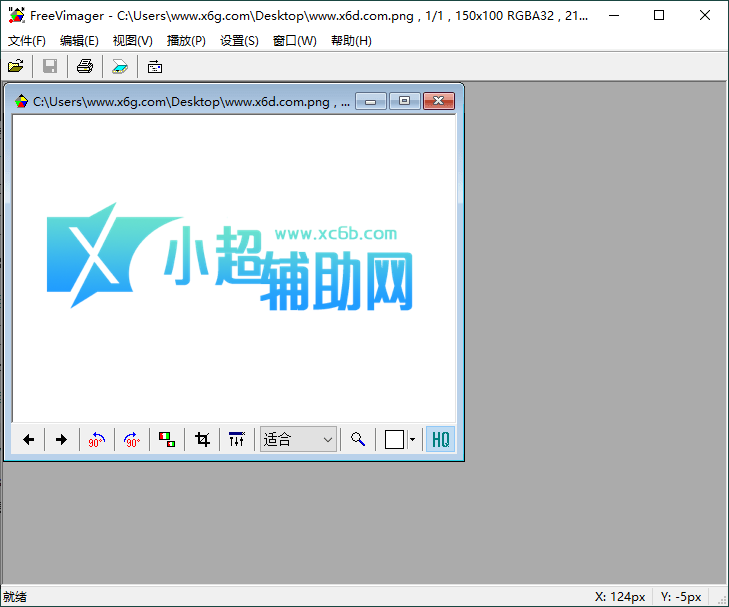 FreeVimager图像查看编辑器v9.9.27