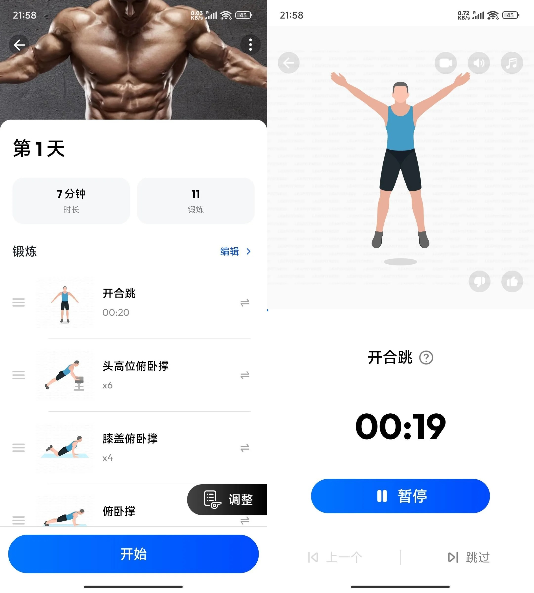 安卓私人健身教练Home Workout 1.6.8高级版